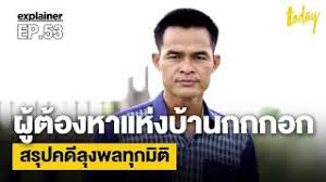 ดูภาพคุณภาพสูงตาม แฮชแท็ก '#คดีลุงพลวันนี้ล่าสุด' คดีลุงพล รู้จัก ลุงพล อดีตคนดังสื่อปั้น ผ่านกว่า 1 ปี สู่หมายจับ. Yzaius7fqcfmbm