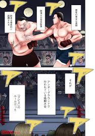 プロレスエロ漫画】男女混合異種格闘技戦！このリングの上では女はただ黙って公開レイプされるのみ【ガールズファイト マヤ編1／クリムゾン】 |  どーじんまんが｜エロ漫画 エロ同人誌 無料