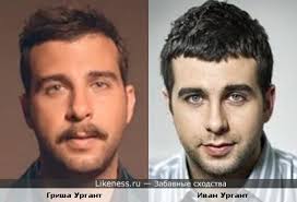 Родился в семье актёров андрея львовича урганта и валерии ивановны киселёвой (1951—2015). Ivan Urgant Na Likeness Ru Novye Shodstva V Konce Stranica 4