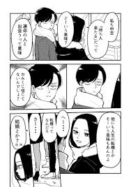 すずゆき まどぎわ発売中 suzuyuki cookie さんの漫画 93作目 ツイコミ 仮 面白い漫画 漫画 twitter 漫画
