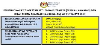putraˈdʒaja, putrəˈdʒajə), officially the federal territory of putrajaya (malay: Sekolah Menengah Kebangsaan Agama Putrajaya Perokok K
