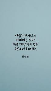 잠언 잠16 1 Proverbs 명언 현명 인용구 성경