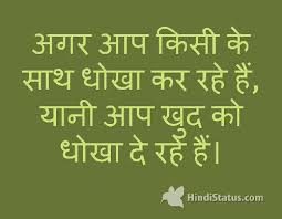 If You are Cheating With Someone Hindi Status and Quote for ... via Relatably.com