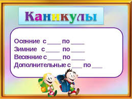 оформление классного уголка в начальной школе шаблоны для распечатки Nazvanie Klassa I Deviz 1 Klass Dlya Klassnogo Ugolka 24 Tys Izobrazhenij Najdeno V Yandeks Kartinkah Family Guy Advertising Hosting
