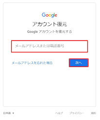 2019年 Googleアカウント Gmailアドレス パスワードを忘れた場合の確認 対処方法 Enjoypclife Net