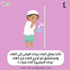 تعليم الوضوء للأطفال بالصور بطاقات خطوات الوضوء بالعربي نتعلم Family Guy Crafts For Kids Kids