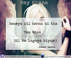 Image result for Dil Poetry in Urdu
