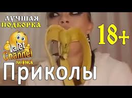 не женюсь я не женюсь ой мама не женюсь прикол Glavnaya Youtube Smeh Banan