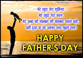 21+ heart touching fathers day shayari for dad from daughter and son. Happy Fathers Day Images Quotes In Hindi