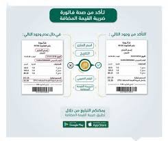 We did not find results for: Ù‡ÙŠØ¦Ø© Ø§Ù„Ø²ÙƒØ§Ø© Ø§Ù„Ø³Ø¹ÙˆØ¯ÙŠØ© ØªÙˆØ¶Ø­ Ù†Ù…Ø§Ø°Ø¬ ÙÙˆØ§ØªÙŠØ± Ø¶Ø±ÙŠØ¨Ø© Ø§Ù„Ù‚ÙŠÙ…Ø© Ø§Ù„Ù…Ø¶Ø§ÙØ© Ù„Ù„Ù…Ù†Ø´Ø¢Øª Ø£Ø±ÙŠØ¨ÙŠØ§Ù† Ø¨Ø²Ù†Ø³