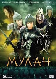 кладбище домашних животных 2019 смотреть фильм в хорошем качестве Mulan Hua Mulan Mulan Hua Mulan Film Set