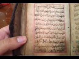الجيش الحر يستولي على اخطر كتاب علوي اخفي لمئات السنين Youtube