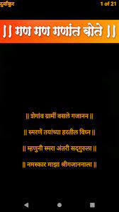 So even if the official version of shree gajanan maharaj ashtak for pc not available, you can still use it with the help of emulators. 21 Durvaankur Shri Gajanan Maharaj Download Apk Free For Android Apktume Com