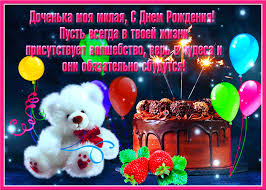 Третья жена (официально с 29 июля 2010 года) — ирина клявер (федотова; Pozdravleniya S Dnem Rozhdeniya Docheri Rebenku