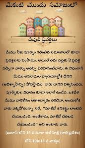 Bismillah Ir Rahman Ir Rahim Meaning In Telugu Pin On Quran In Telugu