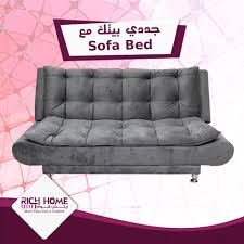 كنب سرير مستعمل 2011 مصر اسعار الكنب السرير 2012 كنبة سرير اسعارها ومواصفاتها وعرض احدث التصميمات العصرية الجذابة from adwatak.com. Ø®Ø´Ø¨ Ø²Ø§Ù† ÙƒÙ†Ø¨ Ø³Ø±ÙŠØ± Ù…Ù† Ù…ÙÙƒÙˆ Ø­Ù„ÙˆØ§Ù†