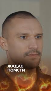 Помста за брата 🔥