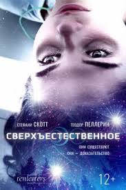 дитя робота 2019 смотреть онлайн в Hd 1080 720 Film Sverhestestvennoe 2019 Smotret Onlajn V Horoshem Kachestve Hd 720 1080 Besplatno