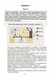 Готовимся к огэ по математике! Kniga Oge 2021 Matematika Tipovye Testovye Zadaniya 10 Variantov Yashenko Roslova Vysockij Kupit Knigu Chitat Recenzii Isbn 978 5 377 16120 2 Labirint