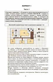 Рубрики решебникиметки огэ, огэ 2021. Kniga Oge 2021 Matematika Tipovye Testovye Zadaniya 10 Variantov Yashenko Roslova Vysockij Kupit Knigu Chitat Recenzii Isbn 978 5 377 16120 2 Labirint