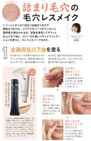 毛穴になるべく刺激を与えない毛穴レスメイク法 毛穴 肌荒れ ニキビ 本