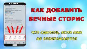 Они же вечные сторис, они же «актуальное». Vechnye Storis V Instagram Aktualnye Storis Youtube