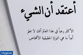 واتس اقوال وحكم خلفيات روعه. Ø­Ø§Ù„Ø§Øª ÙˆØ§ØªØ³ Ø§Ø¨ Ø­ÙƒÙ… ÙˆØ§Ù…Ø«Ø§Ù„ Ù…ÙˆÙ‚Ø¹ Ù…Ø­ØªÙˆÙŠØ§Øª