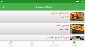 Maybe you would like to learn more about one of these? Updated ÙØµÙØ§Øª Ø³ÙÙØ±Ø© 2020 Ø¨Ø¯ÙÙ Ø£ÙØªØ±ÙÙØª Pc Android App Mod Download 2021