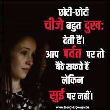 Check spelling or type a new query. Life Quotes In Hindi With Motivational Status And Images Life Suvichar
