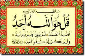 Maybe you would like to learn more about one of these? Surah Al Iklas