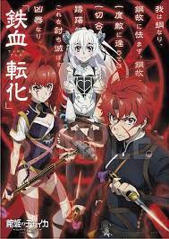 Hitsugi No Chaika Hitsugi No Chaika Avenging Battle 2014 Anime Otaku