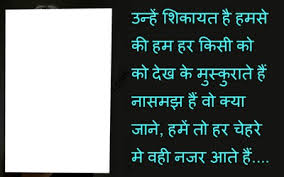 Photo Montage Shayari Pixiz