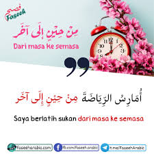 Dari semasa ke semasa translated to english. ÙØµÙŠØ­ Faseeh Dari Masa Ke Semasa Salam Semua Bagaimana Nak Membina Ayat Dari Masa Ke Semasa Dalam Bahasa Arab Dari Masa Ke Semasa Ù… Ù† Ø­ ÙŠÙ† Ø¥ Ù„ Ù‰ Ø¢Ø® Ø± Cara