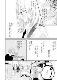 ココハル:高嶺の花男くん|WEB雑誌Colorful!