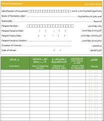 يمكنك تحسين نتائج البحث عن طريق إضافة كلمات مفتاحية أخرى لبحثك أو باستخدام أداة تصفية الكلمات المفتاحية التي تقوم بتصفية النتائج لجعلها. Ù…Ø¬Ù…ÙˆØ¹Ø© Ù†Ù…Ø§Ø°Ø¬ ØªØ³Ù„ÙŠÙ… Ø§Ù„Ø±Ø§ØªØ¨ Ù„Ù„Ø¹Ù…Ø§Ù„Ø© Ø§Ù„Ù…Ù†Ø²Ù„ÙŠØ© Ø§Ù„Ù…Ø±Ø³Ø§Ù„