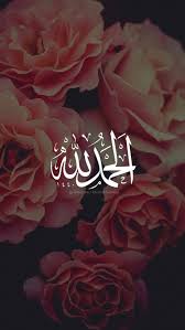 Cute Rose Gold Wallpaper Iphone Islamic Wallpaper Tumblr Www.walpaperlist.com produksi download the perfect walpaper pictures. cute rose gold wallpaper iphone islamic