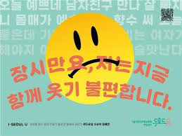 워크숍서 비키니 입으라? 그 농담 불편해요 - 세계일보