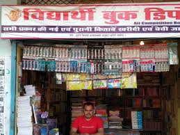 Vidhyarthi Book Depot Nearby Sbi Bank Atm Stationery Dealers In Vidisha Justdial