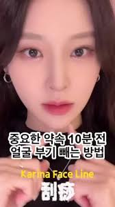 Karina Face Marathon Review