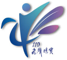 110會考填志願之前必知的事 選填高中高職的差別 課程內容 升學管道 考試類型都不一樣 找到適合自己的升學道路 輕鬆成為人生的贏家. 110å­¸å¹´åº¦ä¸­æŠ•å€å…è©¦å…¥å­¸ç³»çµ±