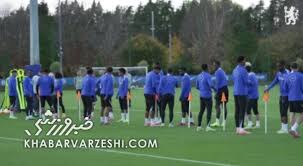 ویدیو| آخرین تمرین چلسی در آستانه بازی لیگ قهرمانان اروپا