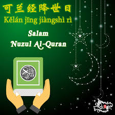 960 x 960 jpeg 582 кб. Ck Mandarin Professional Business Mandarin Program Greets To All Muslims Who Celebrate Nuzul Al Quran Muhammad S First Revelation It Is A Meaningful Day As Nuzul Al Quran Is One Of The Most