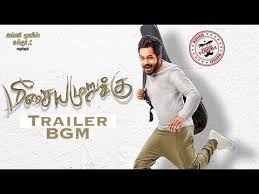 Meesaya Murukku Trailer Bgm Hiphop Tamizha Sundar C Youtube