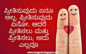 Check spelling or type a new query. Pin On Love Quotes In Kannada Language