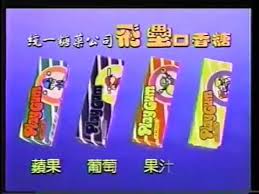 The site owner hides the web page description. é£›å£˜å£é¦™ç³– 1994å¹´ Youtube