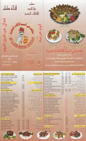 Sey Al Sayed Menu Bahrain Bahrain Menus