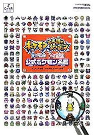 Download all (34) pokemon games roms is a rpg video game published by nintendo released on may 8th, 2014 for the nintendo ds. Nds Gba Pokemon Mystery Dungeon Blue Rescue Corps Red Rescue Team Official Pokemon Directory Book Suruga Ya Com