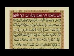 Surah Al Baqarah Urdu Translation Mishary Rashid Alafasy Youtube Aunt Betty Holiday Meal Planning How To Cook Ham