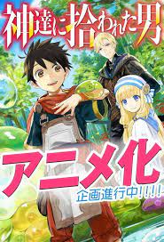 Kami Tachi Ni Hirowareta Otoko 1 2020 Anime
