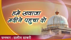We did not find results for: Download Qawwali Ajmer Sharif Ka Duiha Mp4 3gp Naijagreenmovies Netnaija Fzmovies